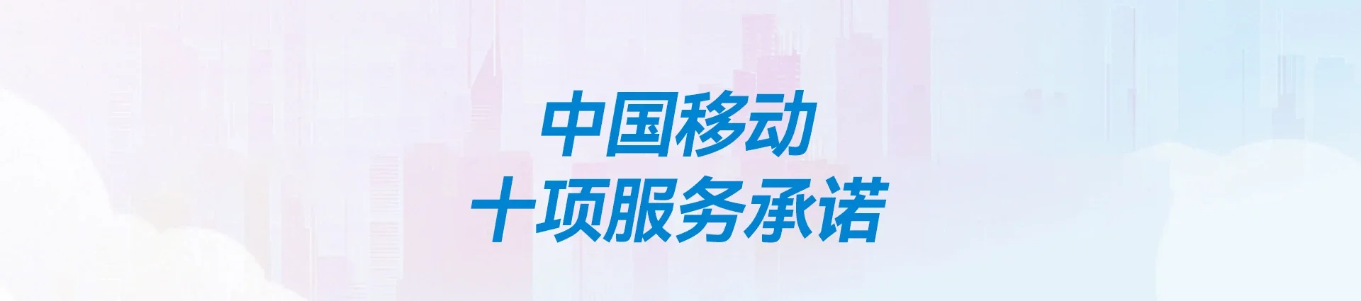 确山县移动宽带