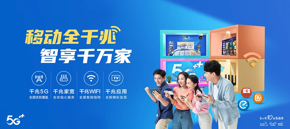 中国移动确山县移动宽带
